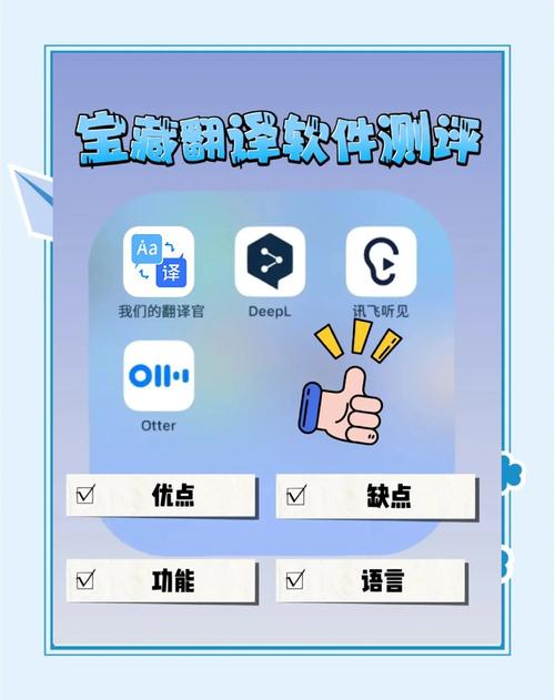 会译功能覆盖度深度解析_全场景翻译工具评测_比较准确的翻译软件app