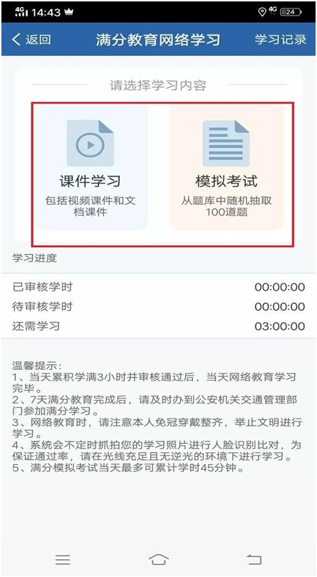 满分教育超过三个月怎么处理_满分教育申请流程_审验教育手机学习
