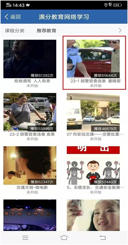 满分教育超过三个月怎么处理_审验教育手机学习_满分教育申请流程