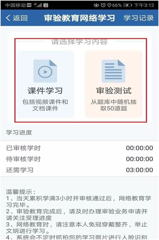 满分教育申请流程_满分教育超过三个月怎么处理_审验教育手机学习