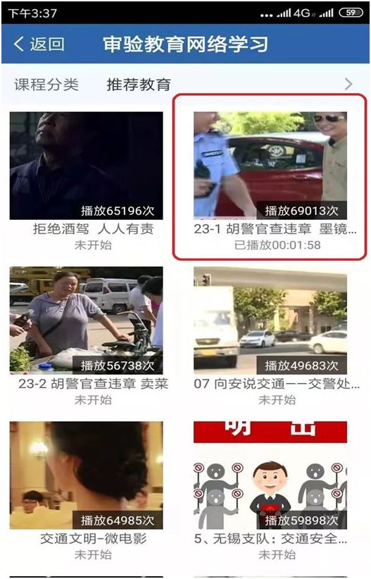 满分教育申请流程_满分教育超过三个月怎么处理_审验教育手机学习