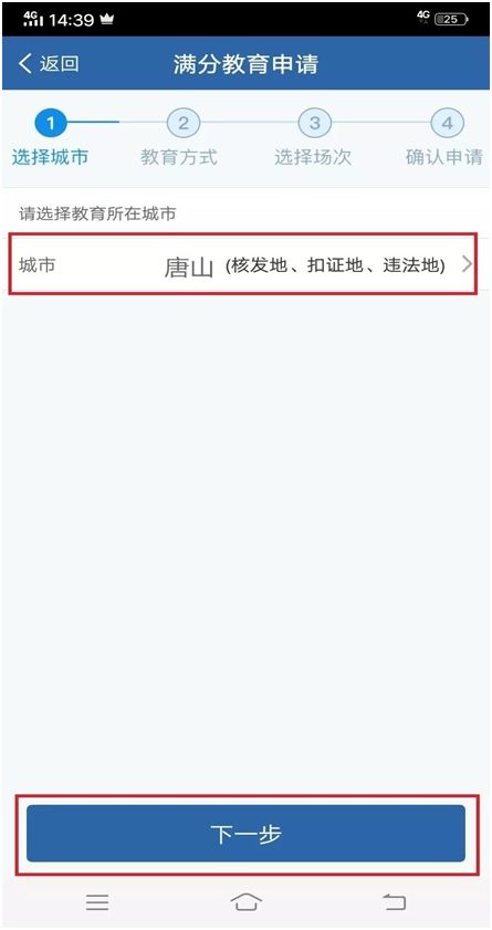 满分教育申请流程_审验教育手机学习_满分教育超过三个月怎么处理