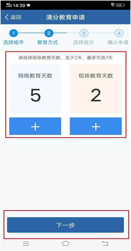 审验教育手机学习_满分教育申请流程_满分教育超过三个月怎么处理