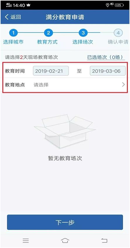 满分教育申请流程_满分教育超过三个月怎么处理_审验教育手机学习