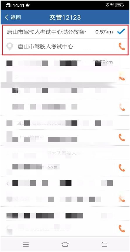 满分教育申请流程_满分教育超过三个月怎么处理_审验教育手机学习