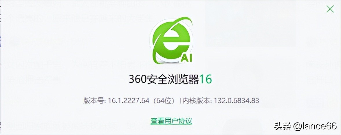 360安全浏览器16下载_360浏览器无法使用网络_360安全浏览器16 v16.1.2227.64