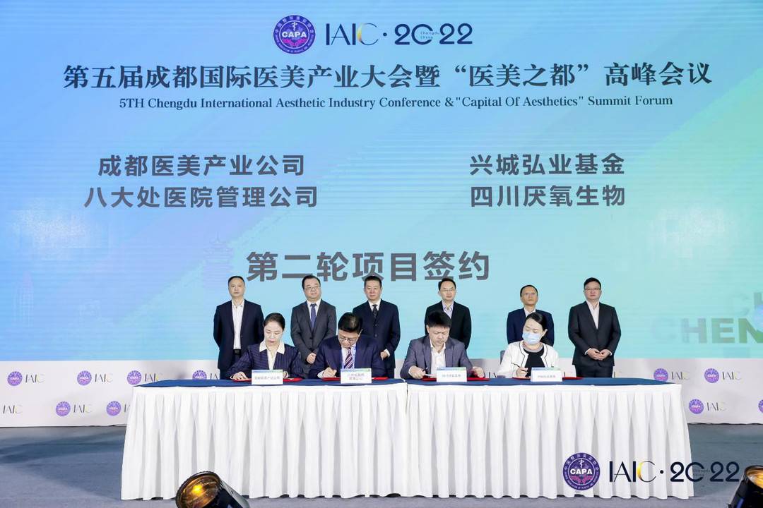 成都技术最好的整形医院是那家-以规范医疗荣耀“医美之都”高峰会议,八大处整形入驻成都四年成绩斐然