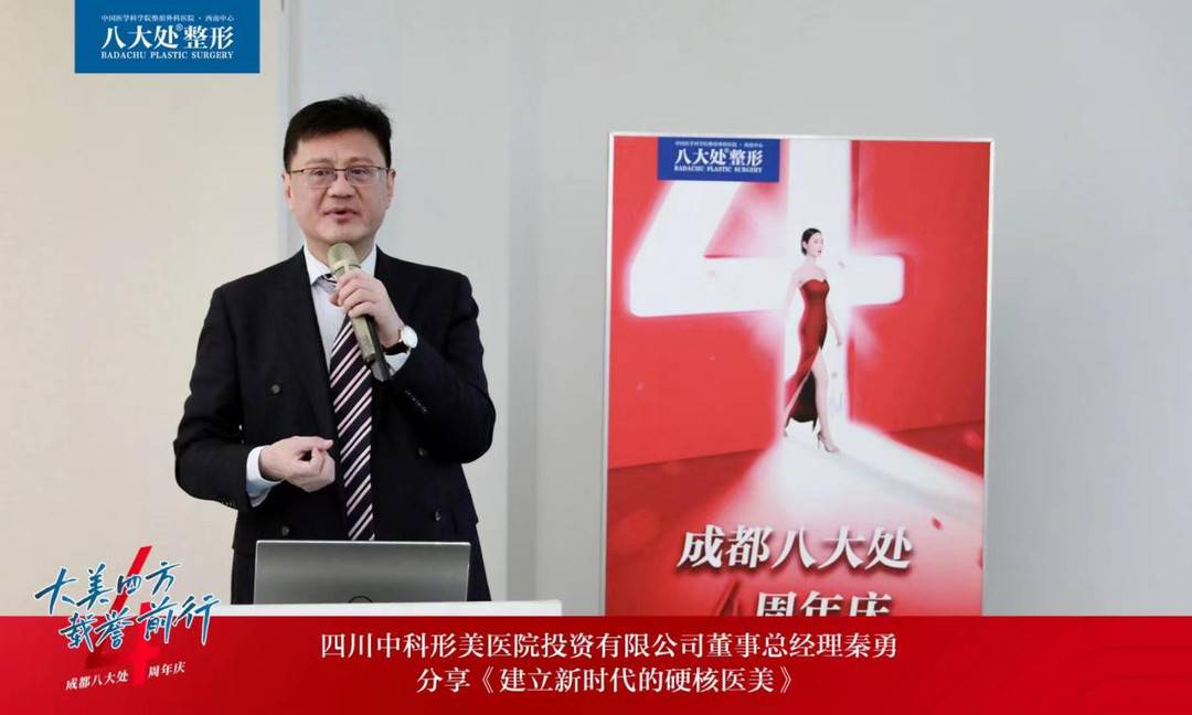 成都八大处医疗美容医院_成都技术最好的整形医院是那家_四川八大处医院管理有限公司