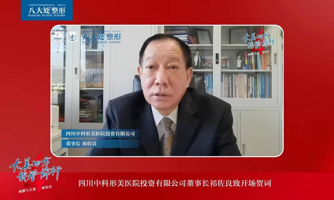 成都技术最好的整形医院是那家_成都八大处医疗美容医院_四川八大处医院管理有限公司