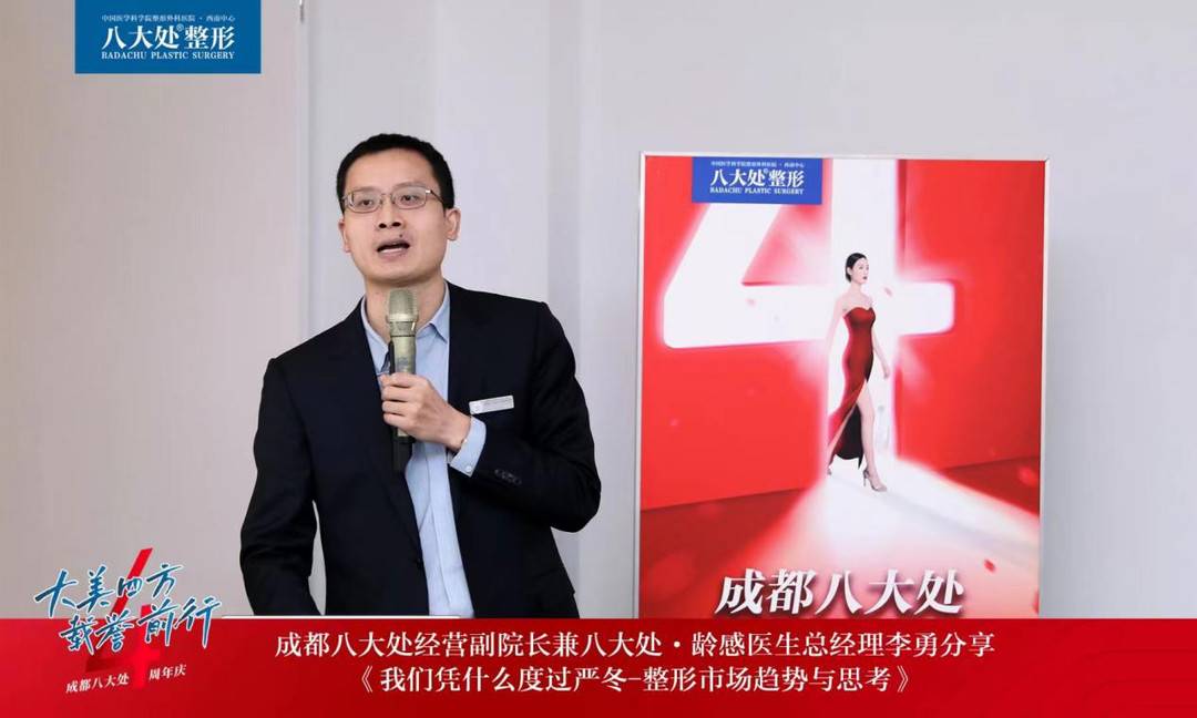 四川八大处医院管理有限公司_成都技术最好的整形医院是那家_成都八大处医疗美容医院
