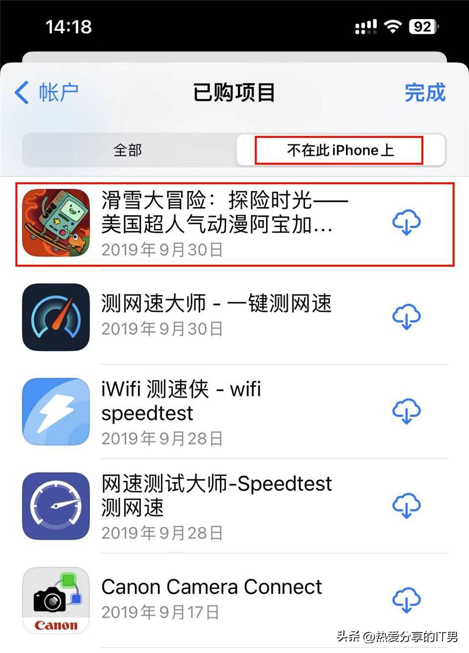 苹果下载完成无法安装_重新下载已下架iPhone App_iPhone已购项目重新下载