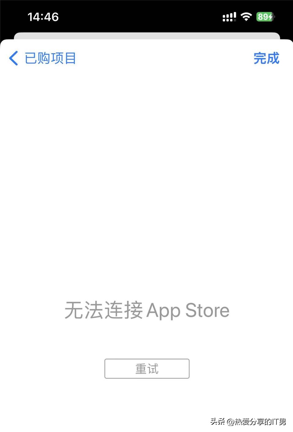 iPhone已购项目重新下载_苹果下载完成无法安装_重新下载已下架iPhone App