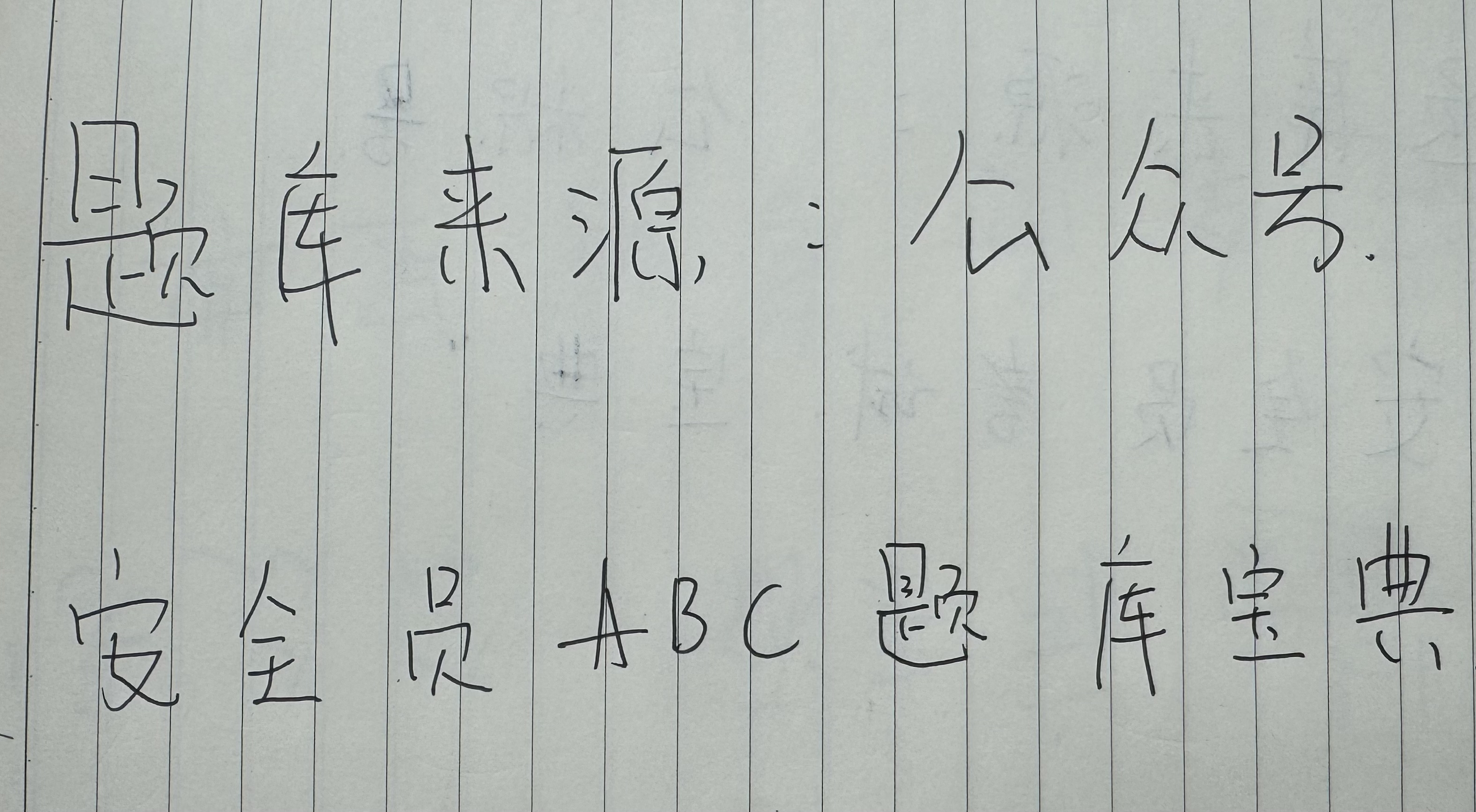 安全员证书考试时间_安全员考试备考攻略_安全员考试有几门课
