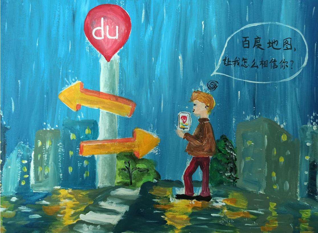 使用百度地图设置方法-百度地图,正在把用户赶往高德