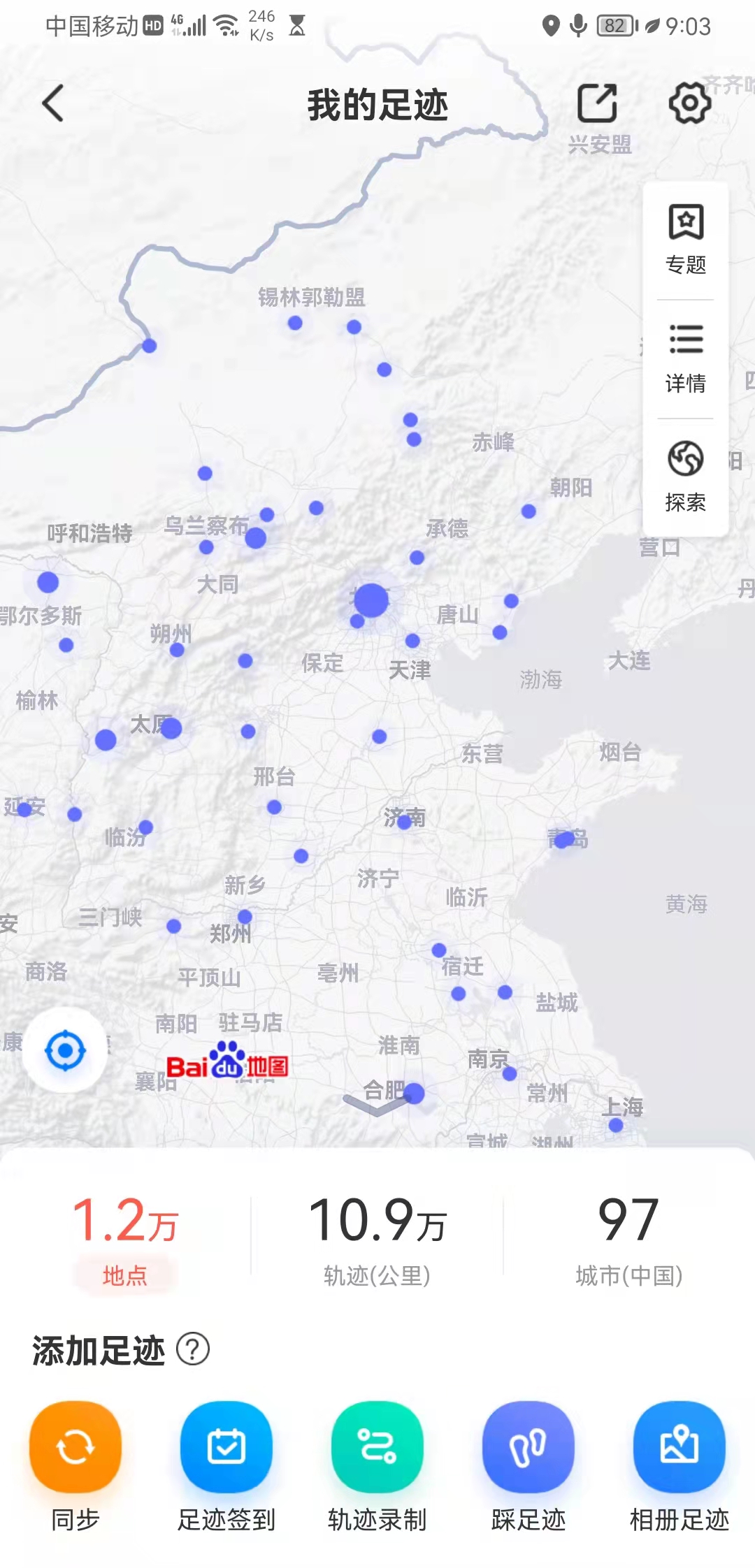 百度地图导航错误_使用百度地图设置方法_高德地图与百度地图对比