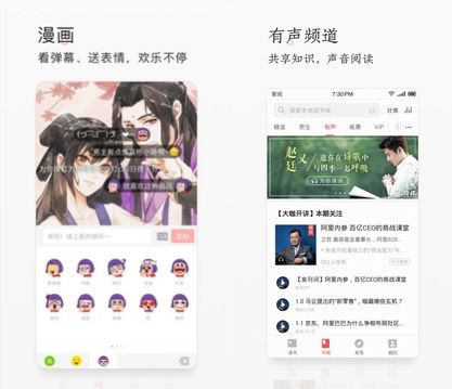 掌阅QQ阅读书旗小说追书神器_手机看书软件推荐_看电子书哪个软件最好