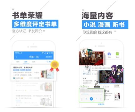 掌阅QQ阅读书旗小说追书神器_看电子书哪个软件最好_手机看书软件推荐