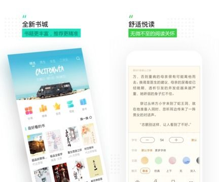 看电子书哪个软件最好_掌阅QQ阅读书旗小说追书神器_手机看书软件推荐