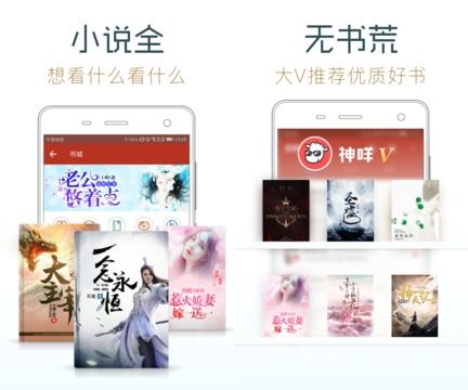 手机看书软件推荐_看电子书哪个软件最好_掌阅QQ阅读书旗小说追书神器