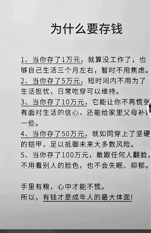 有100万可以不工作吗-手握100万,是底气还是新焦虑?网友吵翻了