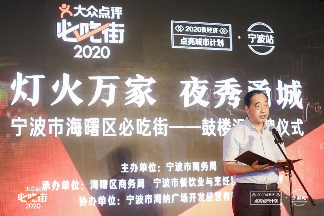 宁波鼓楼沿大众点评必吃街_宁波夜经济消费力提升_宁波大众点评网官网