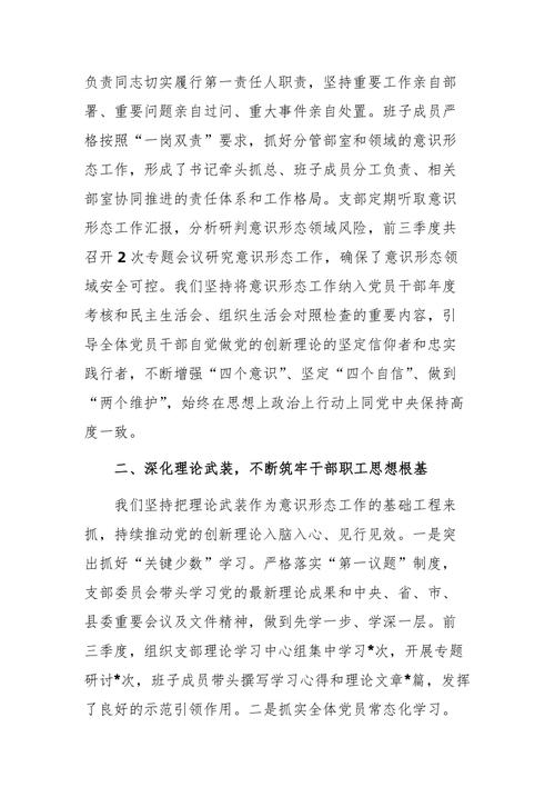 上半年发展党员工作总结-2025上半年基层党建工作总结(公司)