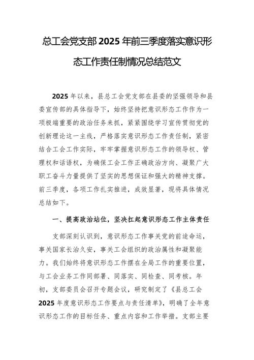 深入学习贯彻新思想基层党建工作_上半年发展党员工作总结_2025上半年基层党建工作总结公司