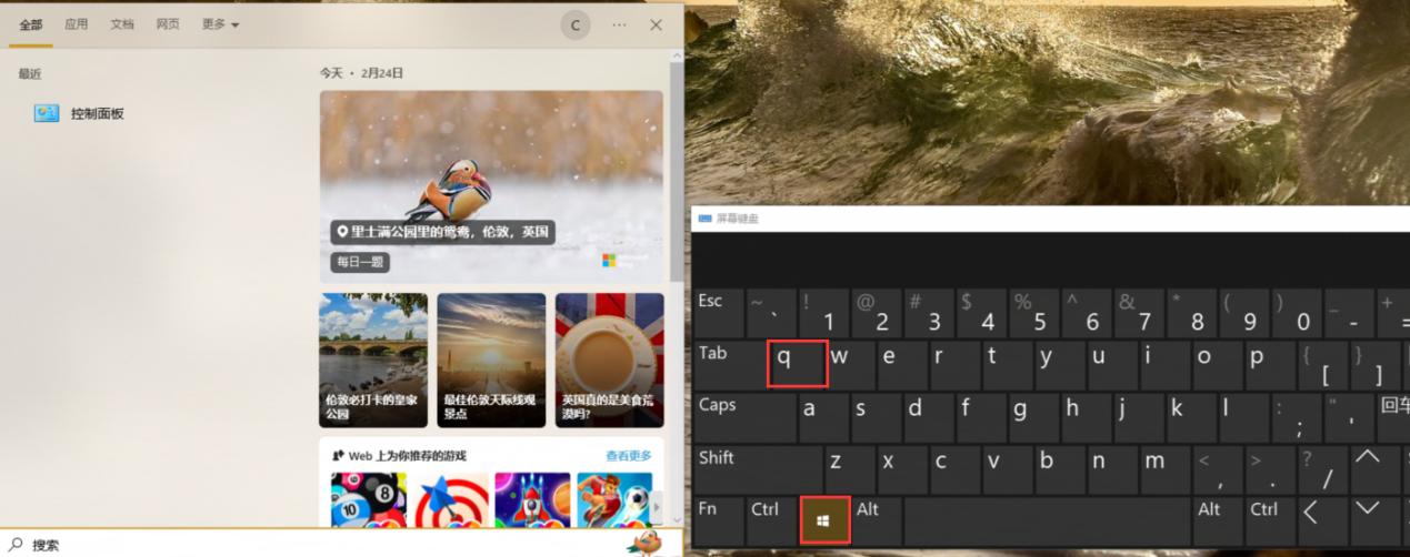 Windows快捷键功能_windows截图快捷方式_Win键技巧