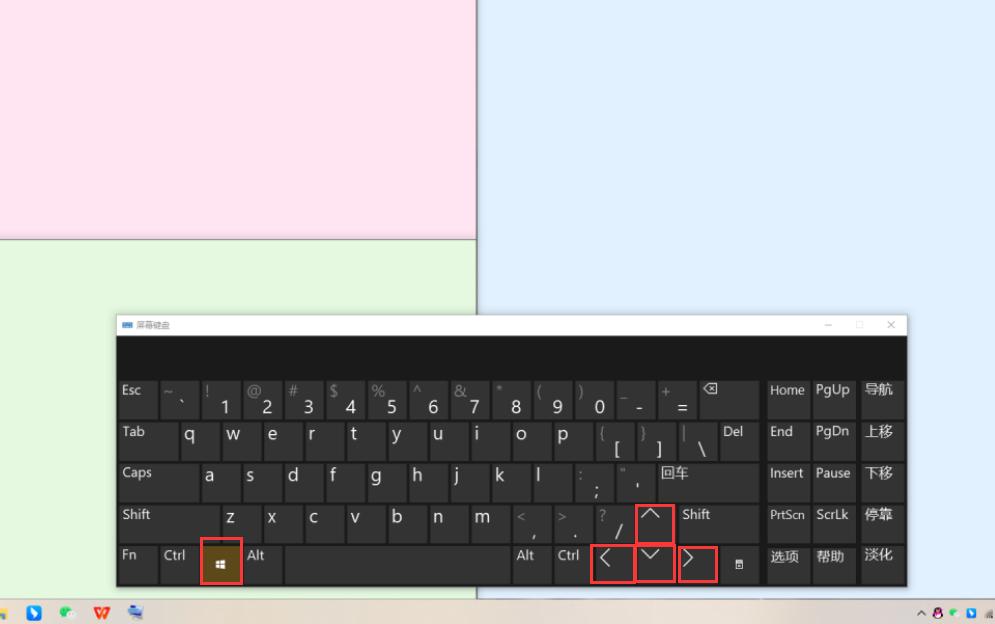 Win键技巧_windows截图快捷方式_Windows快捷键功能