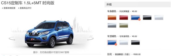 小型SUV推荐 长安CS15 长安CS15自动挡_cs15自动挡配置么样