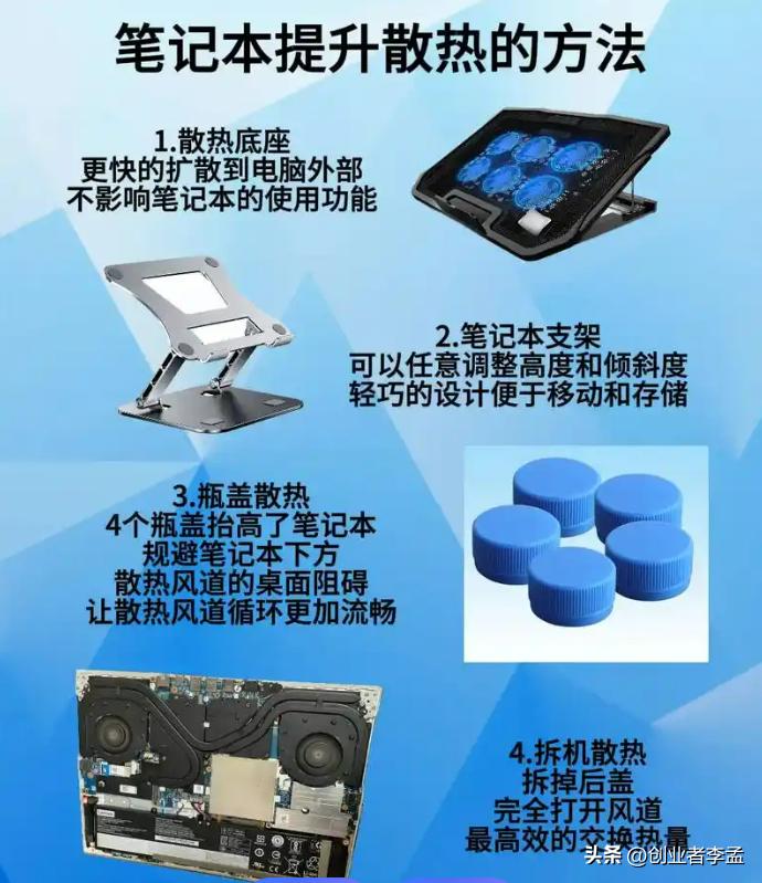 笔记本电脑散热方案_笔记本导热管里面是什么_手机散热优化