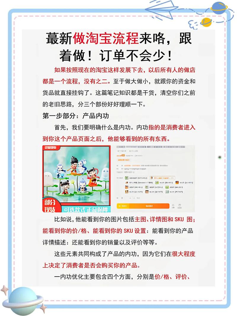 如何做好淘宝电子书_电商入门指南_零基础学电商
