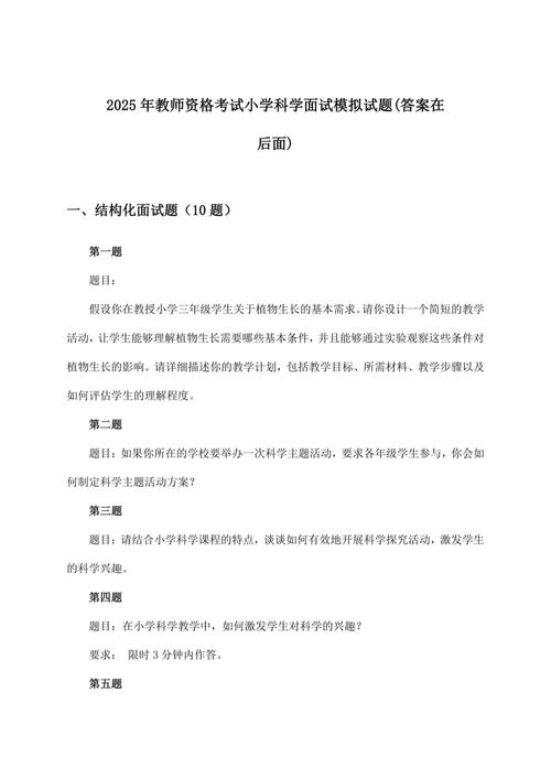 2025年教师能力测试题-2025年教师职称答辩考点有哪些?