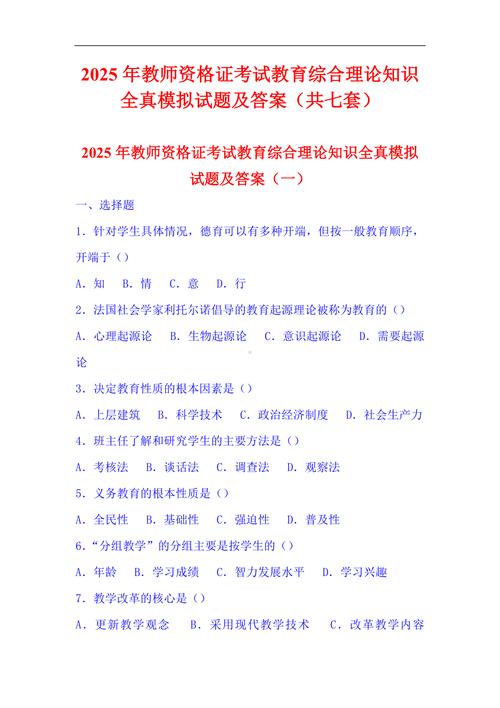 2025年教师职称答辩考点_2025年教师能力测试题_新课标核心素养答辩技巧