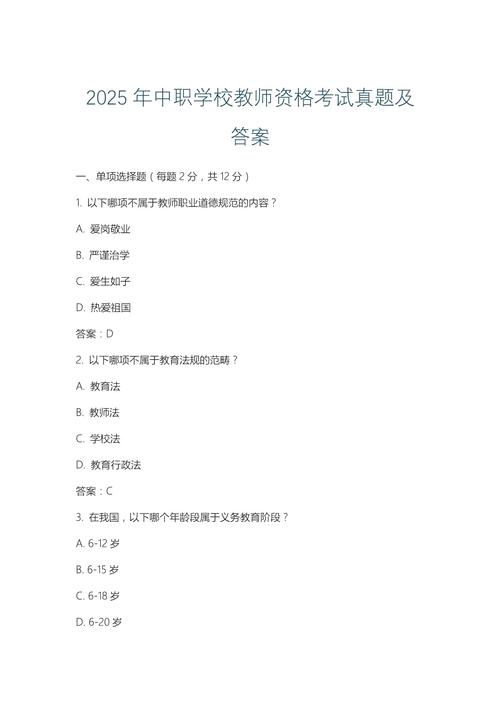 2025年教师职称答辩考点_新课标核心素养答辩技巧_2025年教师能力测试题
