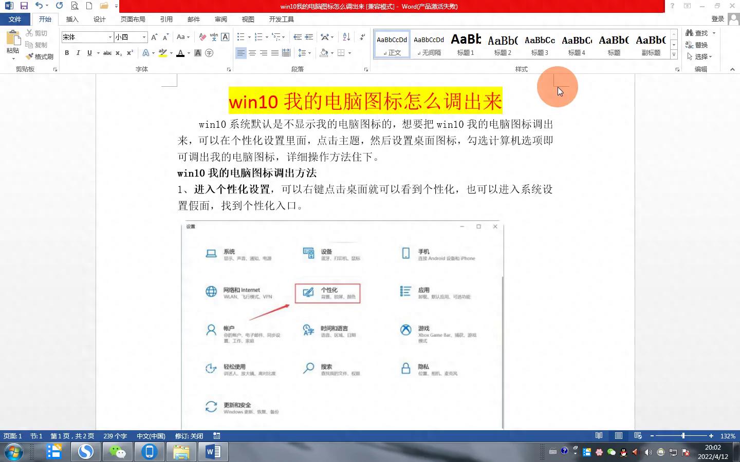 win10怎么看隐藏的文件夹-win10系统默认是不显示我的电脑图标的,想要把win