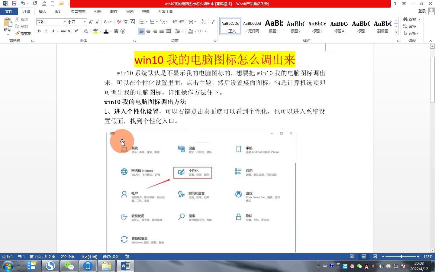 win10怎么看隐藏的文件夹_win10桌面图标设置方法_win10我的电脑图标怎么调出来