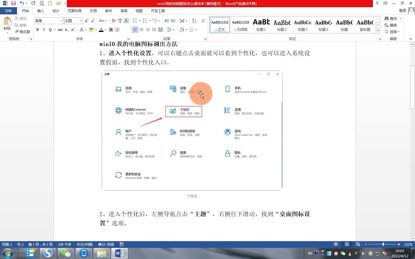win10桌面图标设置方法_win10怎么看隐藏的文件夹_win10我的电脑图标怎么调出来