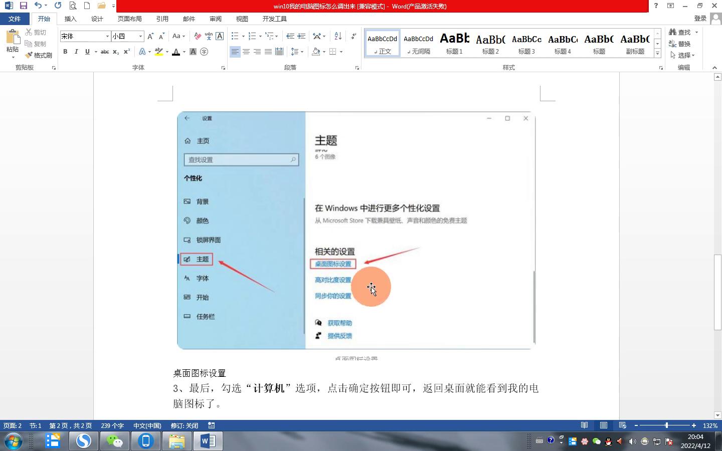 win10我的电脑图标怎么调出来_win10桌面图标设置方法_win10怎么看隐藏的文件夹
