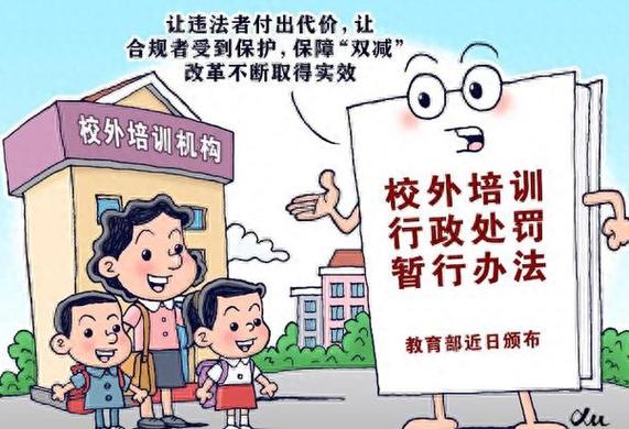 珠海市中小学生培训机构-十不得,违规可举报!珠海规范校外培训机构涉中考行为