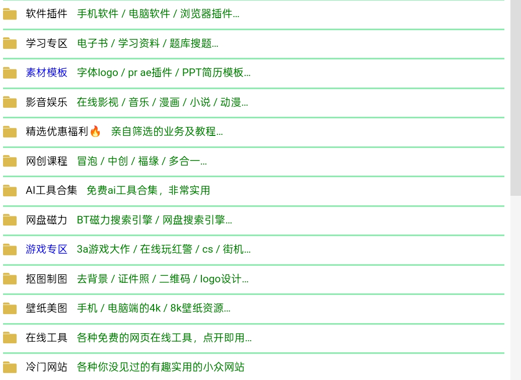 治愈系网站_怀旧小网站_一些有用的网站