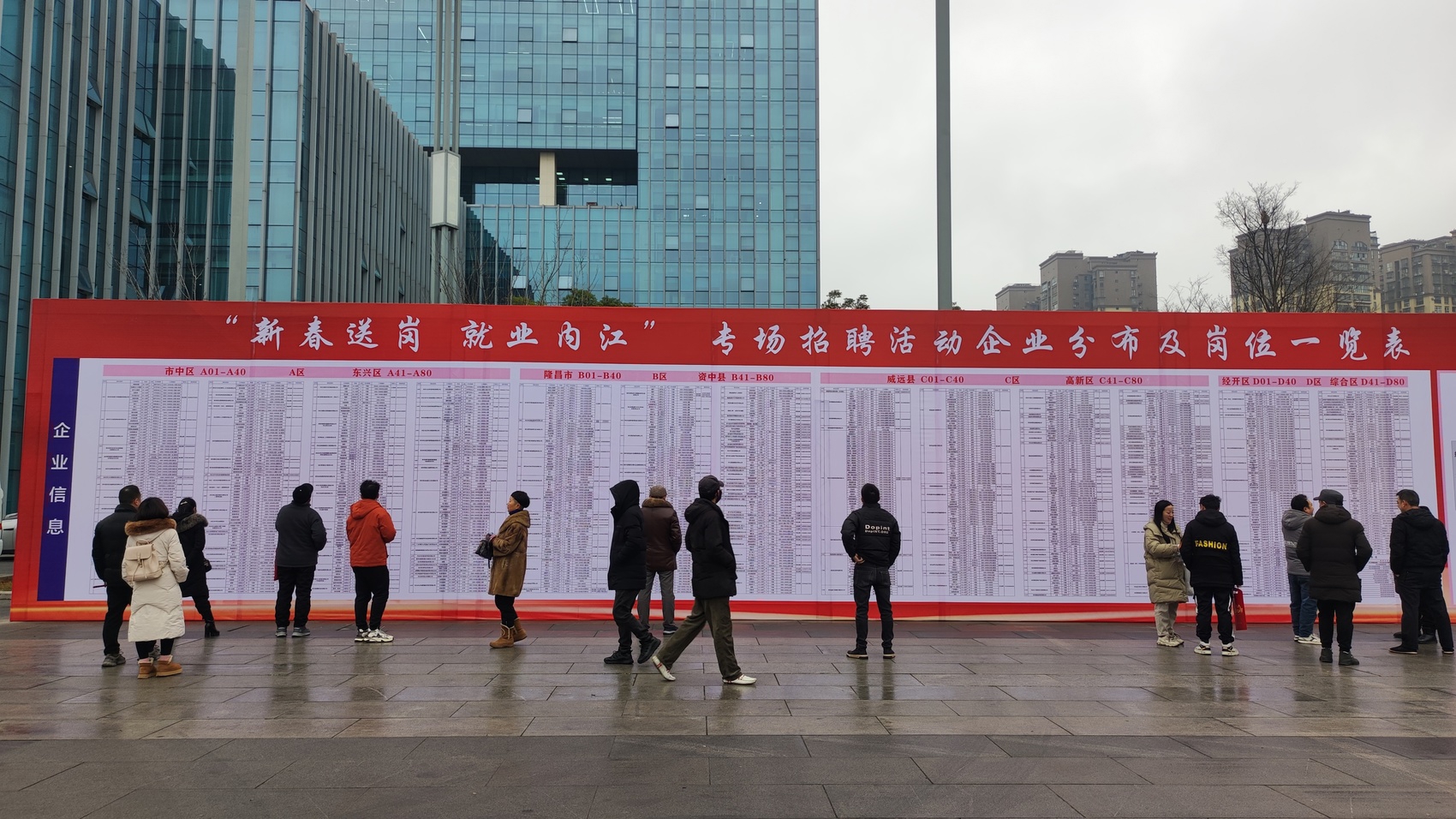 内江本地招聘信息最新-回乡记 甜城年丨近万个岗位 春节前内江规模最大的招聘会举行