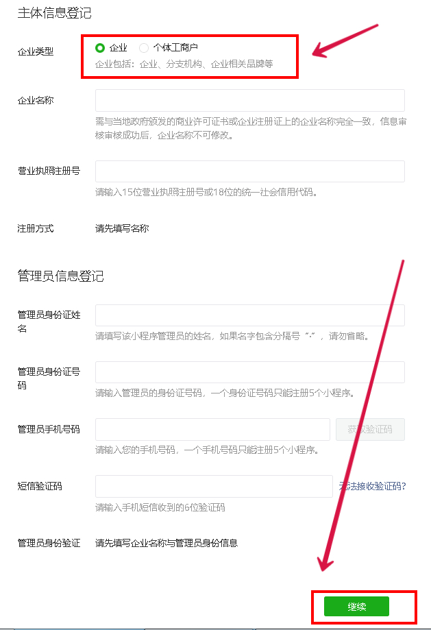 微信小程序开发文档下载-小程序怎么制作,微信小程序怎么做