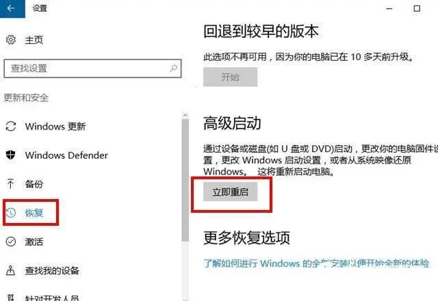 Win10进入BIOS方法_Win10 BIOS设置教程_win10进不了设置界面