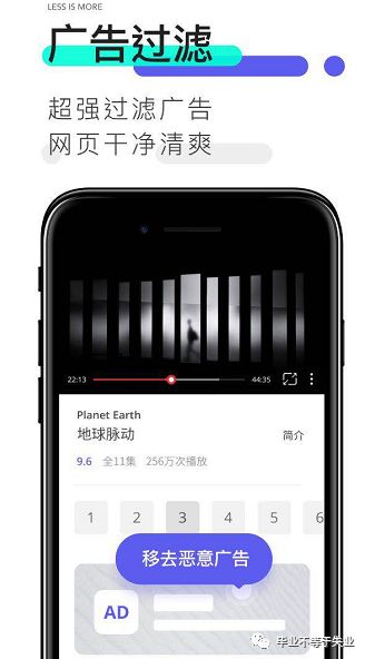 去除软件内置广告-这些手机软件,可以去掉广告!很牛!