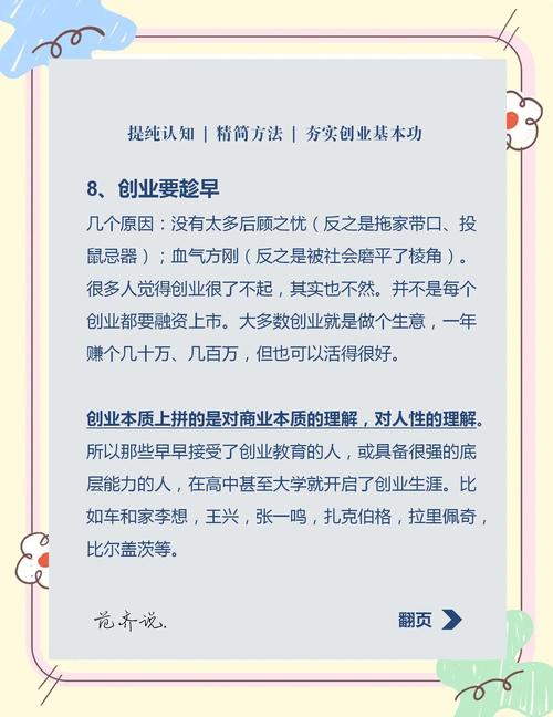 创业所需要的基本内容_合伙创业_个人创业