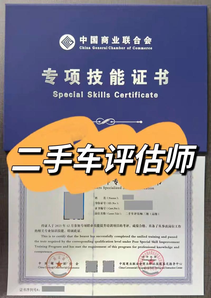 成都二手车评估师培训学校-怎样成为二手车鉴定评估师