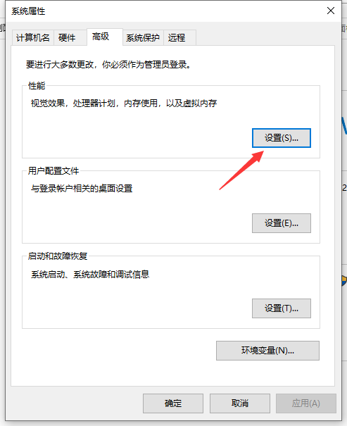 如何设置win10虚拟内存大小_win10虚拟内存设置方法_电脑怎么调整虚拟内存