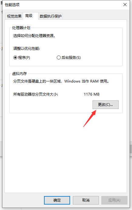 win10虚拟内存设置方法_电脑怎么调整虚拟内存_如何设置win10虚拟内存大小