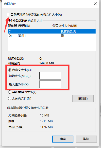 win10虚拟内存设置方法_如何设置win10虚拟内存大小_电脑怎么调整虚拟内存